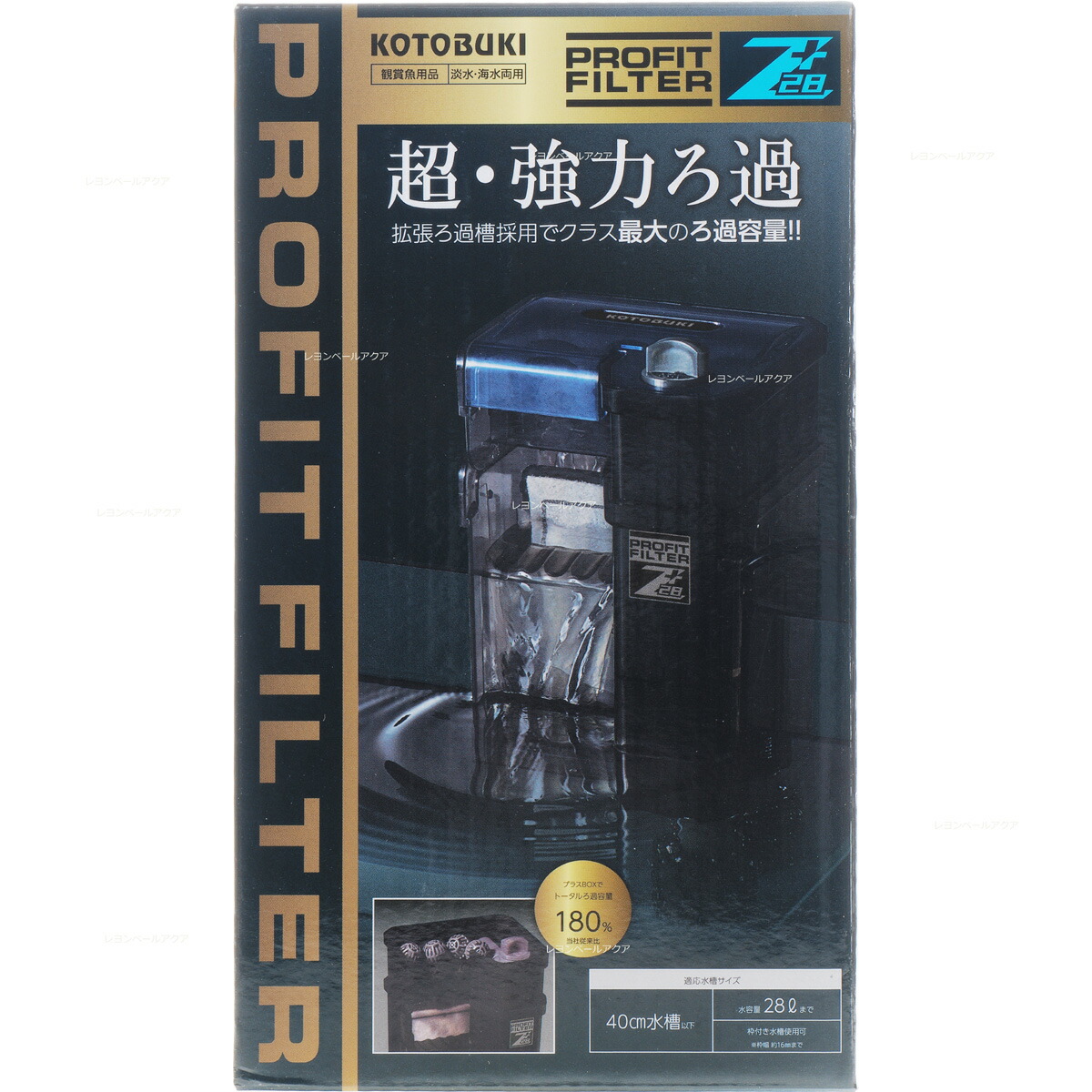 楽天市場】【全国送料無料】コトブキ プロフィットフィルター