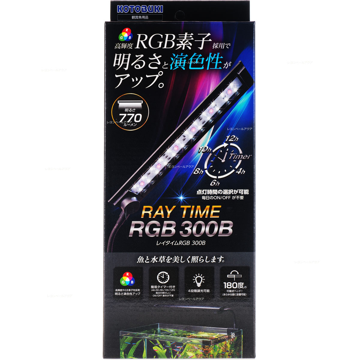 楽天市場】コトブキ レイタイムRGB 300B 30~45cm水槽適合LED