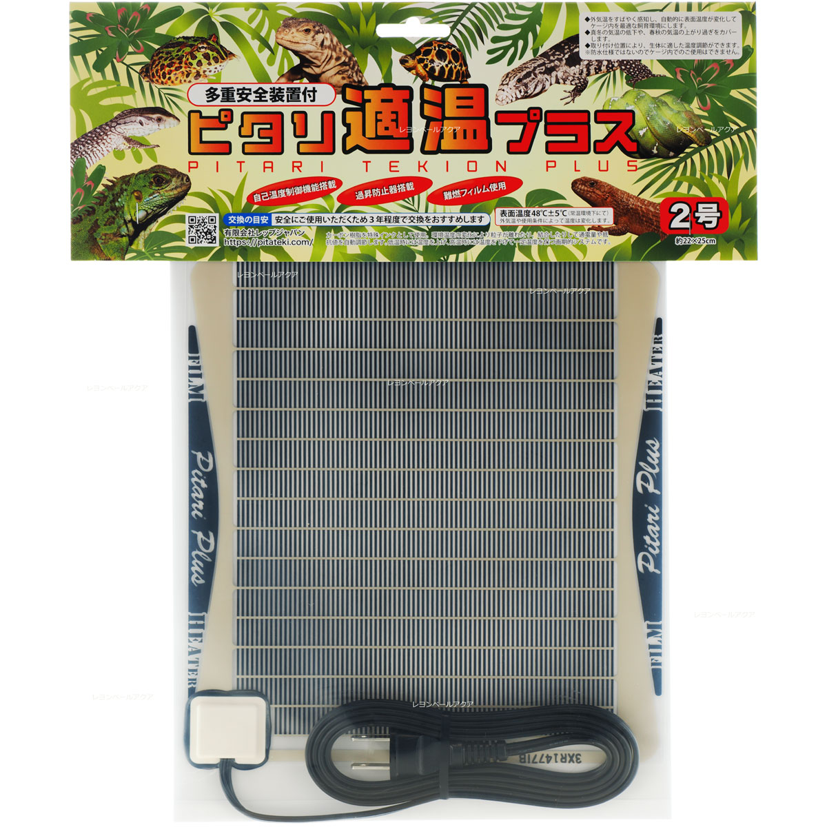 ☆みどり商会　ピタリ適温プラス4号　２枚セット☆美品 みどり商会 ピタリ適温プラス 4号 爬虫類 両生類 パネルヒーター