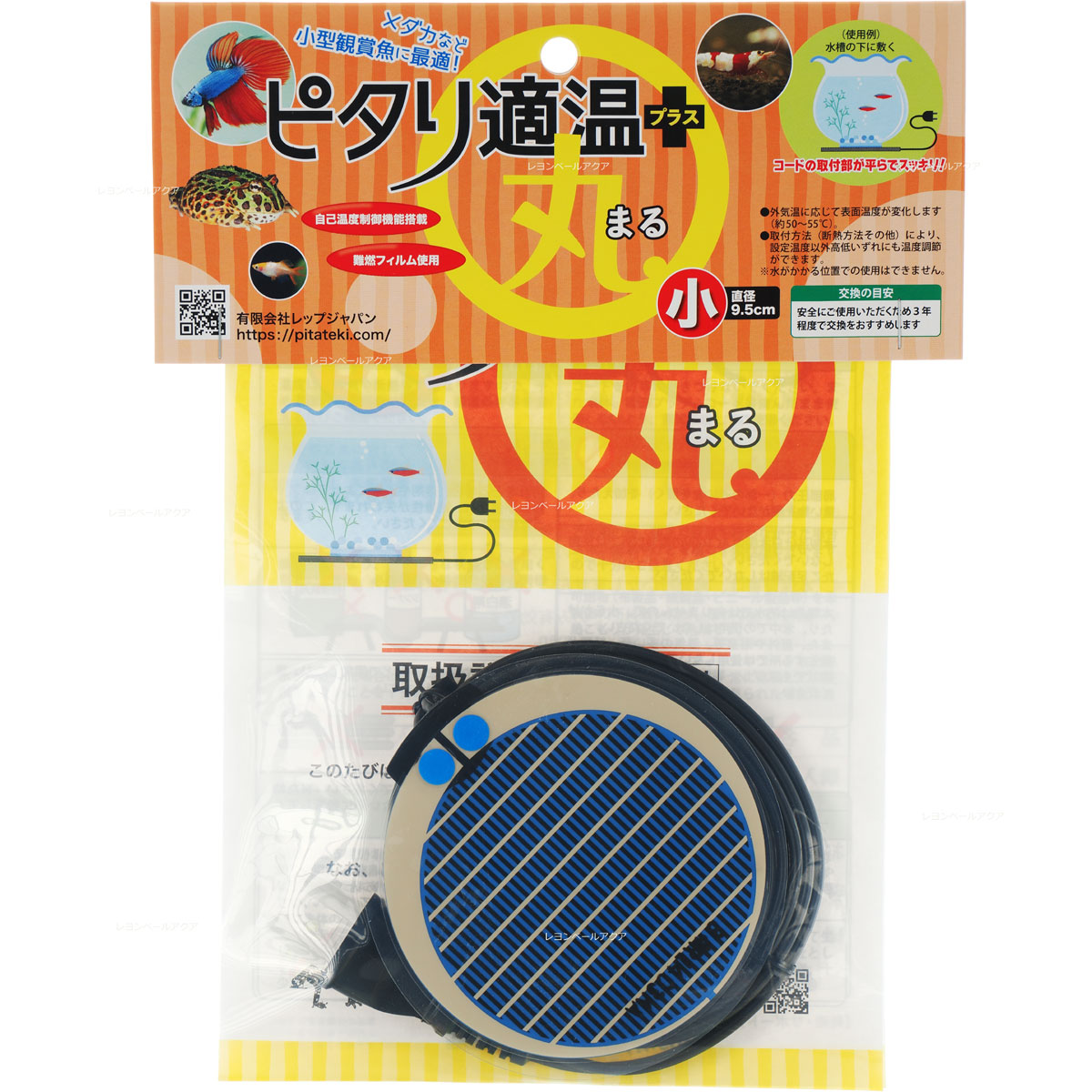 楽天市場】【全国送料無料】みどり商会 ピタリ適温プラス 丸型