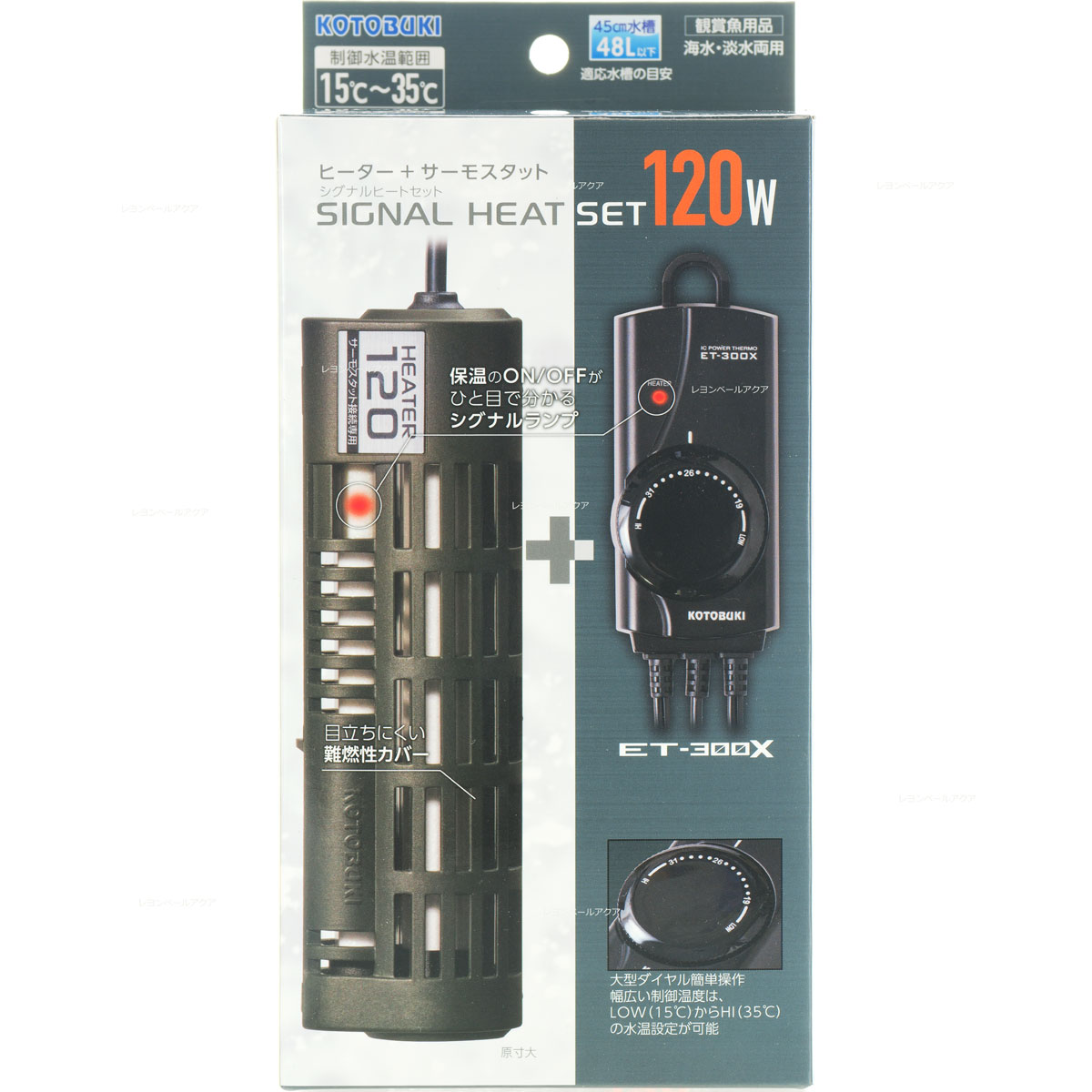 楽天市場】【全国送料無料】コトブキ シグナルヒートセット 160W : レヨンベールアクア楽天市場店