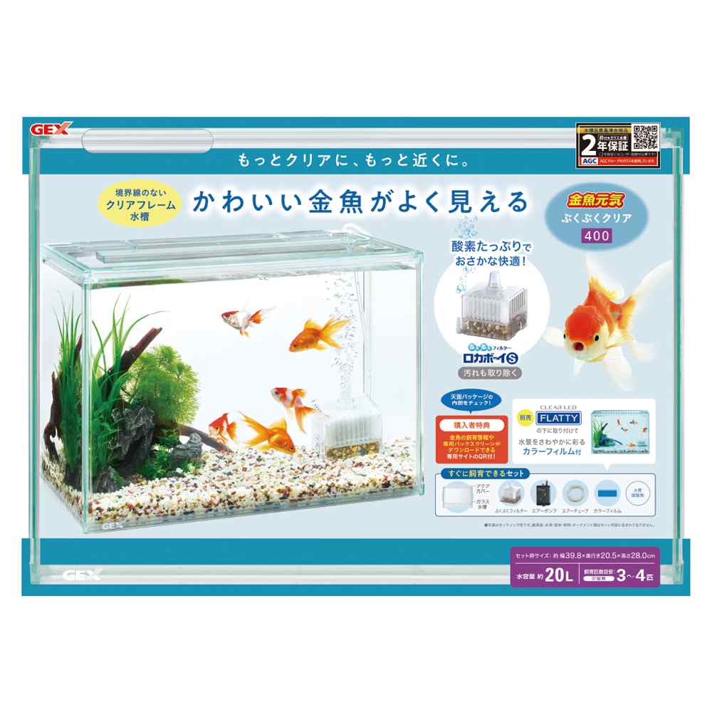 楽天市場】金魚元気ぶくぶくクリア 400 GEX 観賞魚 観賞魚用水槽