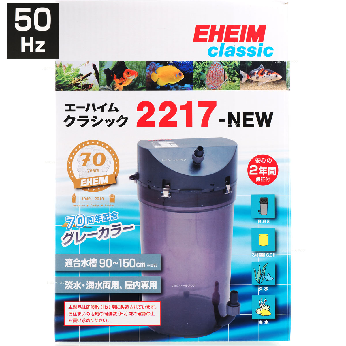 【クマ吉】エーハイム 2217 クリアカラー 50Hz 東日本用 外部フィルター エーハイム クラシックフィルター 2217 クリア