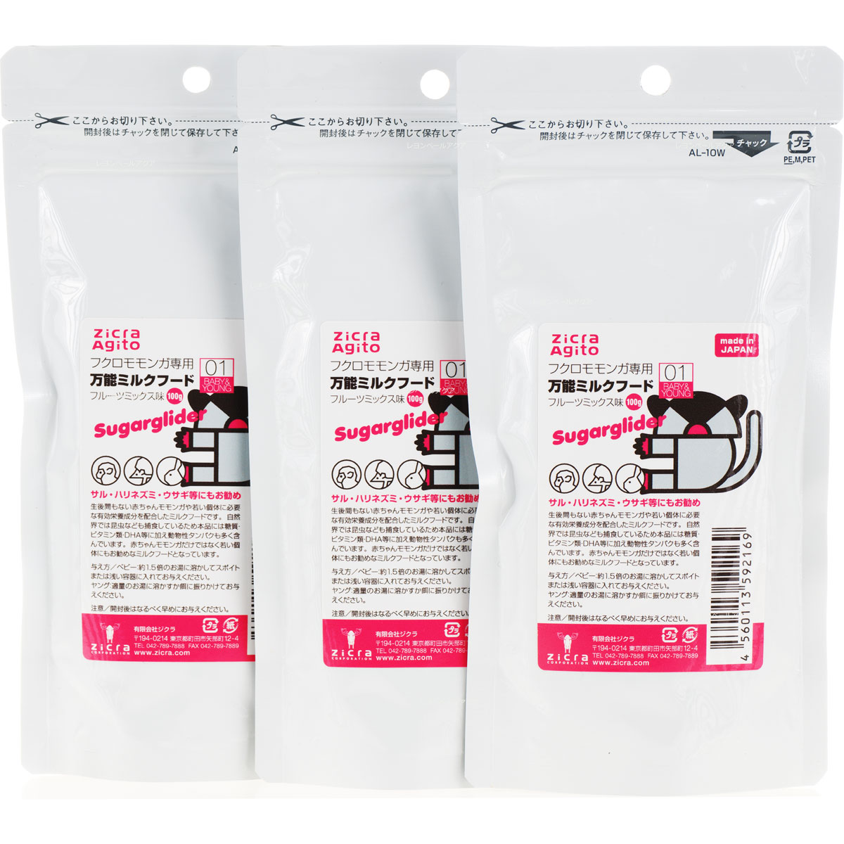 楽天市場】【全国送料無料】ジクラ モモンガ専用 ミルクフード01