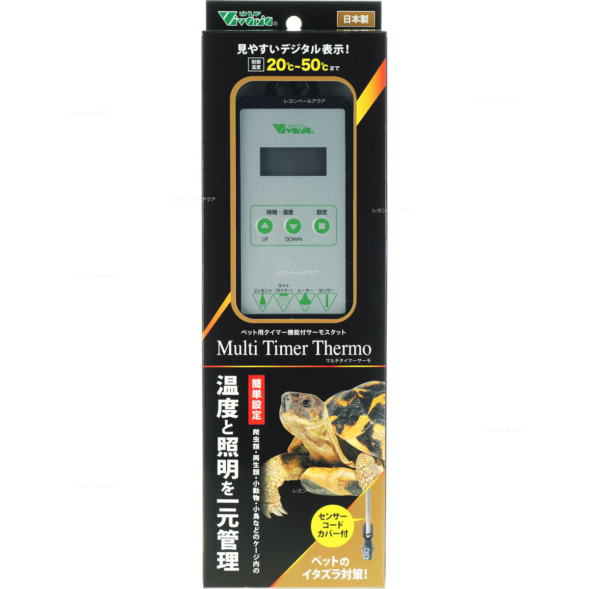 ビバリアＬＣＤペットサーモ　簡単　 温度と照明を管理！ 　※ 未使用品２台セット LCD ペットサーモ ビバリア 爬虫類用サーモスタット 販売 通販