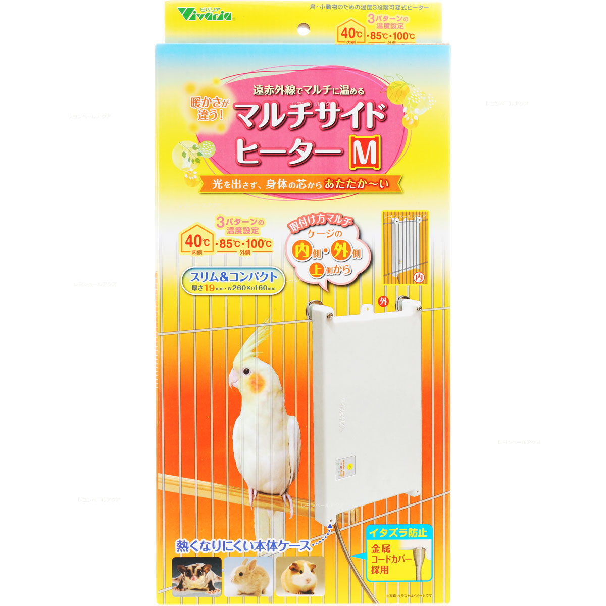 【全国送料無料】ビバリア マルチサイドヒーターM BH-200 (新商品)