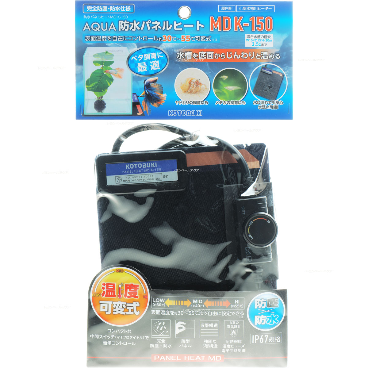 【全国送料無料】コトブキ 防水パネルヒートMD K-150 12W (新商品)