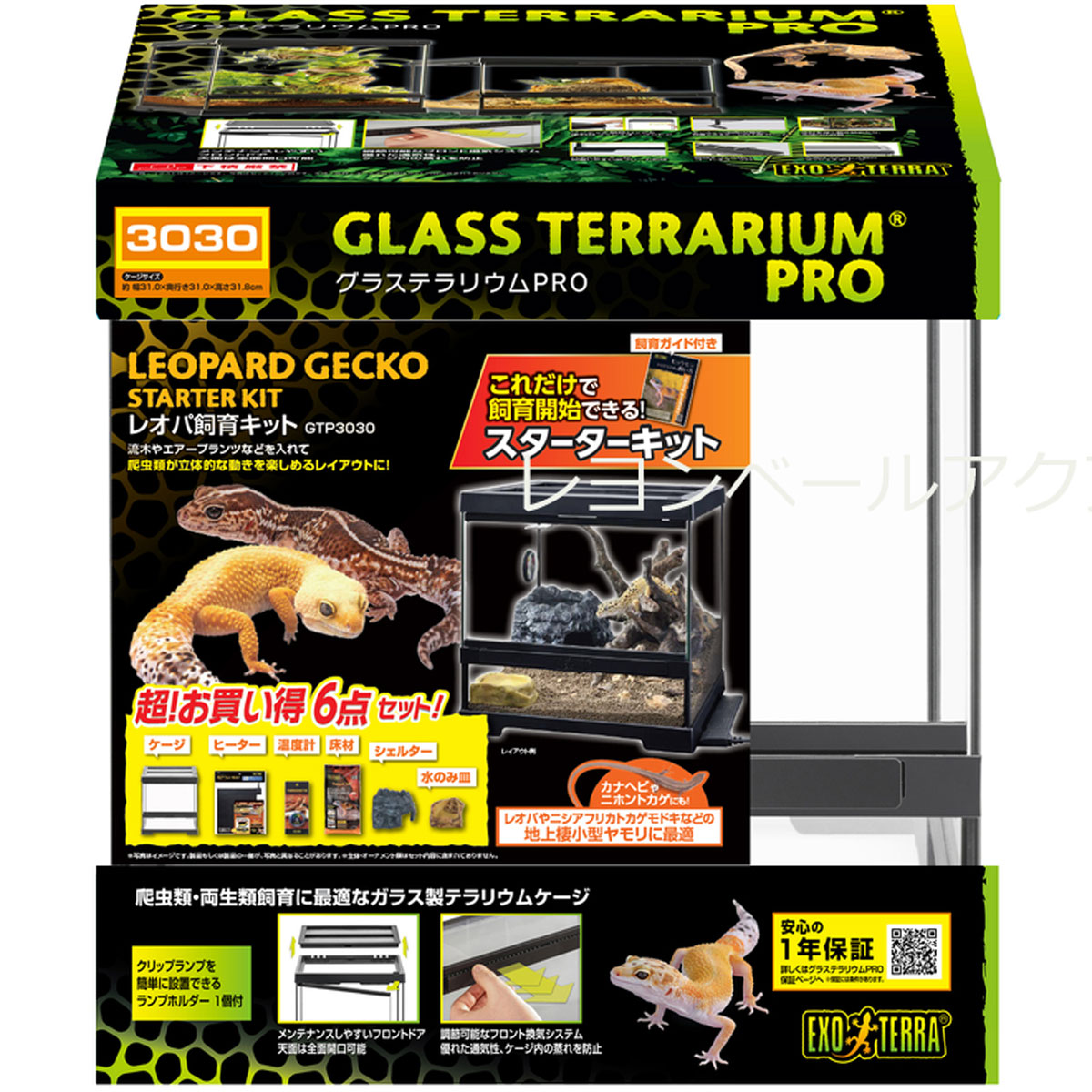 楽天市場】○【エキゾテラ】レオパ飼育キット GTP3030 EXOTERRA