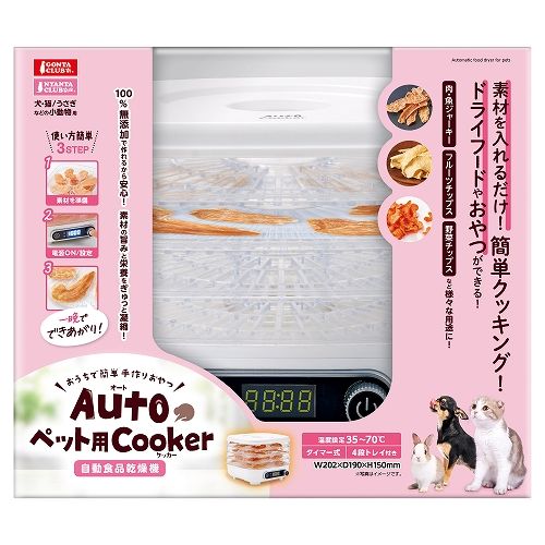 【全国送料無料】マルカン Autoペット用Cooker 乾燥器 (新商品)