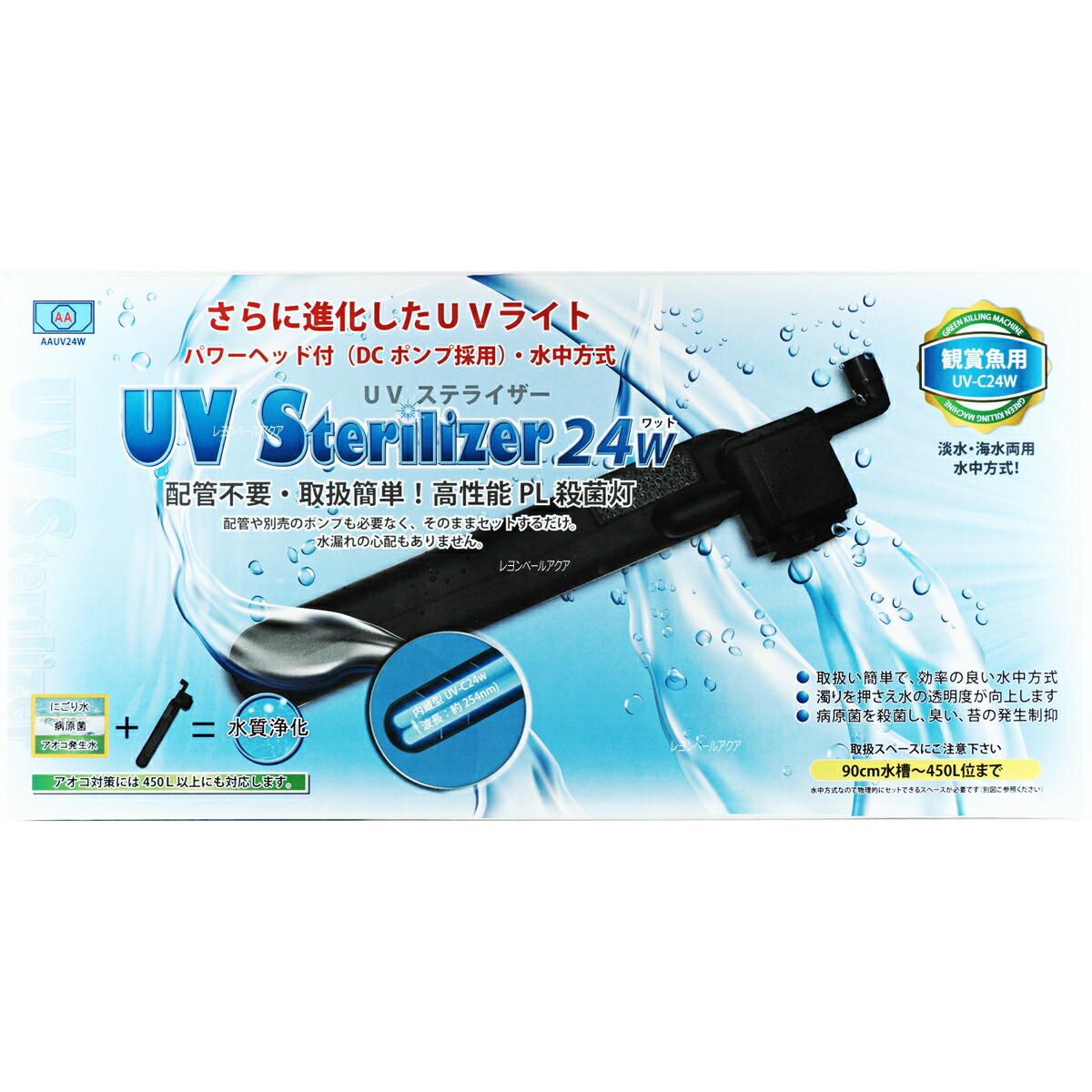 楽天市場】レインボーライフガード 殺菌灯 QL-40 (160) : アクア