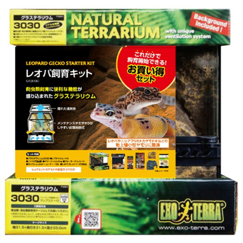 GEX レオパ飼育キット GT3030 大好評です