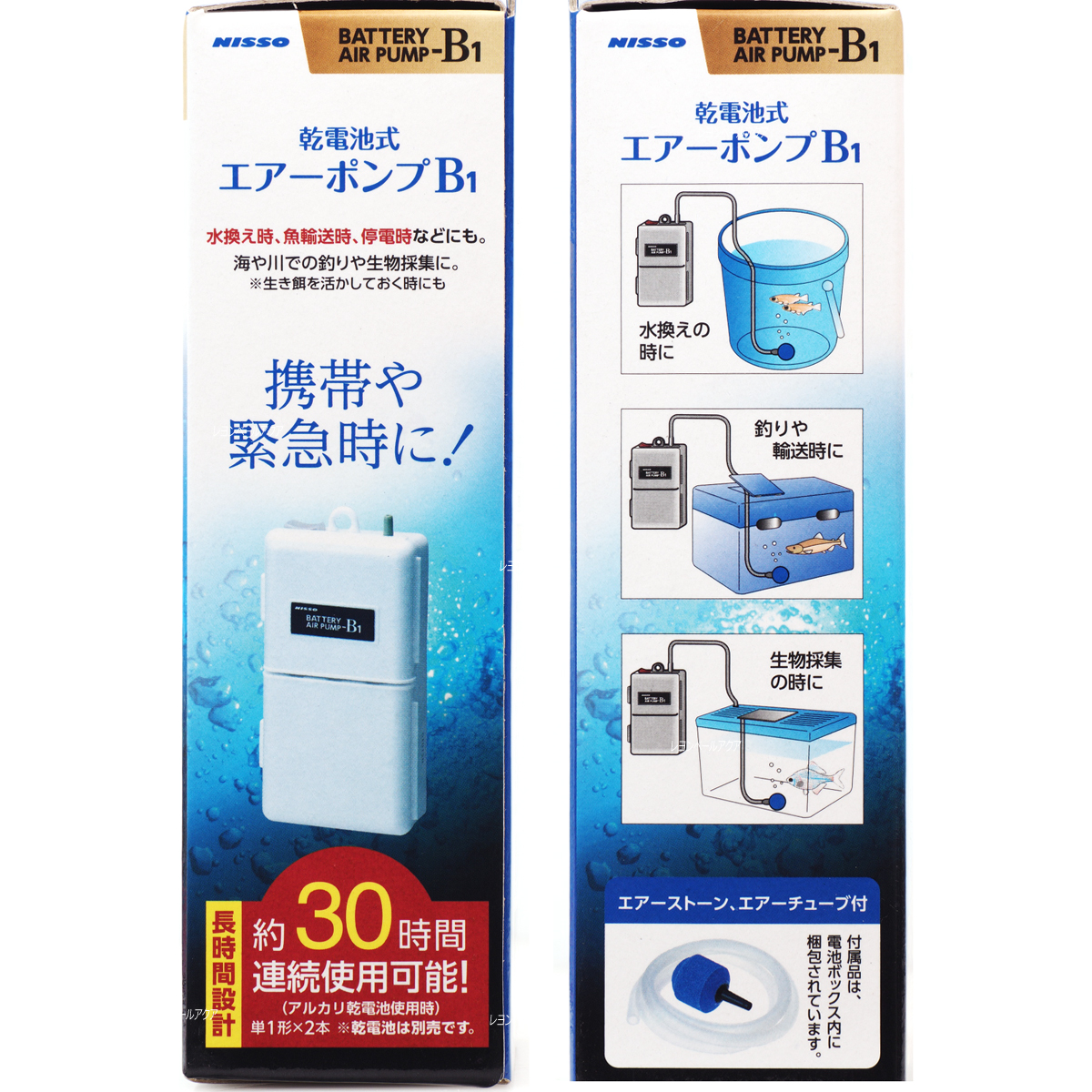 楽天市場 全国送料無料 在庫有り 即ok ニッソー 乾電池式エアーポンプ B1 携帯用 新ロット新パッケージ レヨンベールアクア楽天市場店