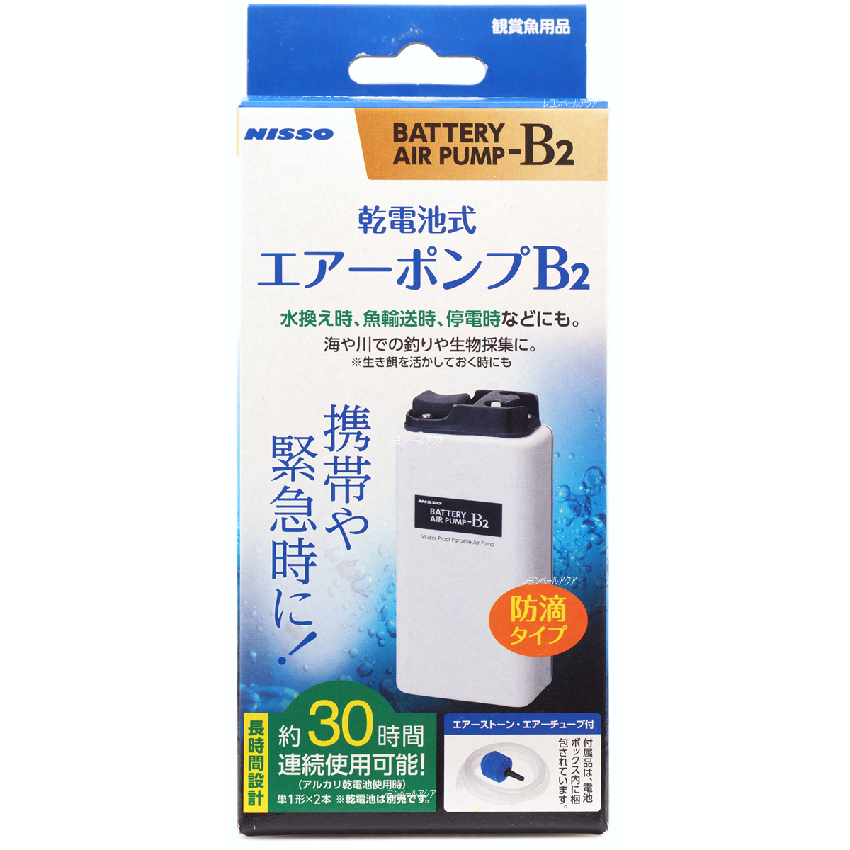 楽天市場 全国送料無料 在庫有り 即ok ニッソー 乾電池式エアーポンプ B2 防滴タイプ 携帯用 新ロット新パッケージ レヨンベールアクア楽天市場店