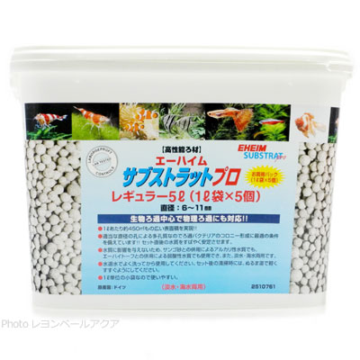 エーハイム サブストラットプロ レギュラー5l バケツ 少し豊富な贈り物