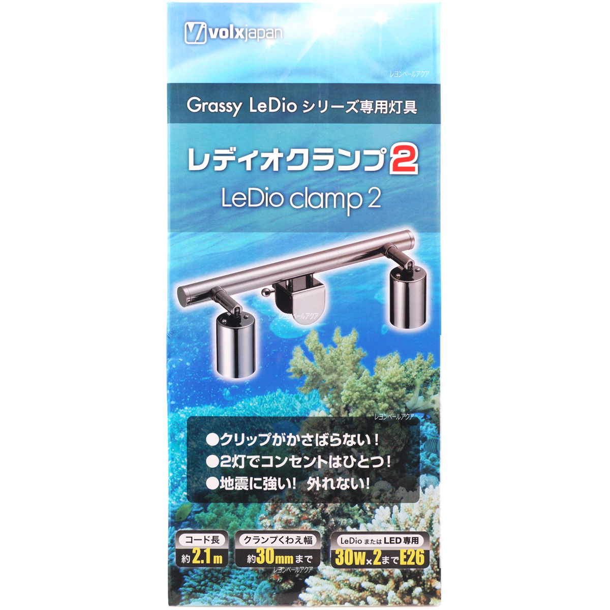 楽天市場 全国送料無料 在庫有り 即ok ボルクスジャパン レディオクランプ2 2灯用 レヨンベールアクア楽天市場店