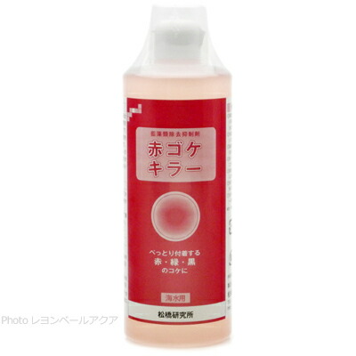 楽天市場】【全国送料無料】松橋研究所 白点キラー サンゴ水槽用 500ml