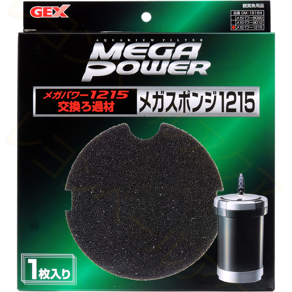 楽天市場】【全国送料無料】【在庫有り!!即OK】GEX メガパワー1215用 ストレーナースポンジ MP12用：レヨンベールアクア楽天市場店