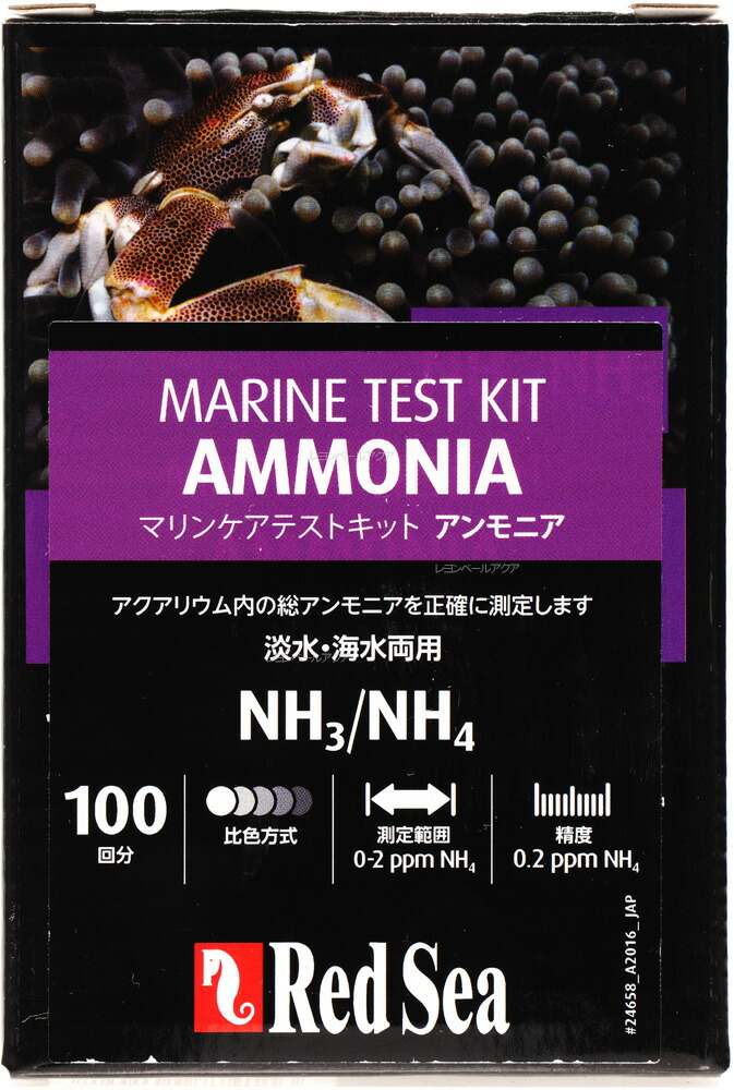 チープ WEB限定 全国送料無料 在庫有り レッドシー MCPマルチテストキット アンモニアテストキット NH4 NH3 淡水 海水両用 有効期限2023 11 04 elma-ultrasonic.nl elma-ultrasonic.nl
