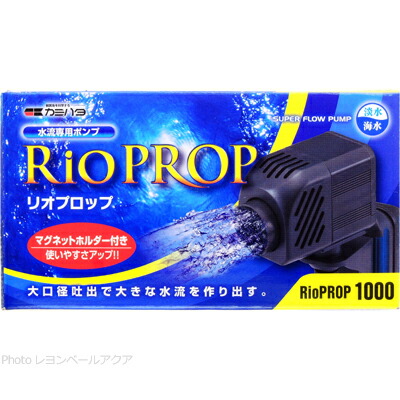 楽天市場】【全国送料無料】カミハタ 水流ポンプ リオプロップ1000 60Hz 西日本仕様 : レヨンベールアクア楽天市場店