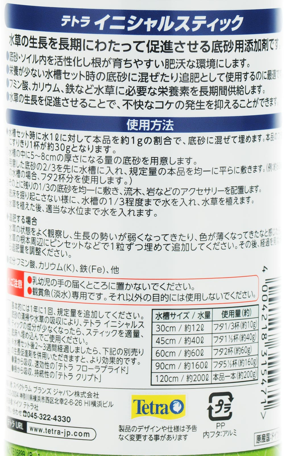 再入荷1番人気 テトラ イニシャルスティック 300g 淡水用 おまとめセット 6個 公式 Ipripak Org