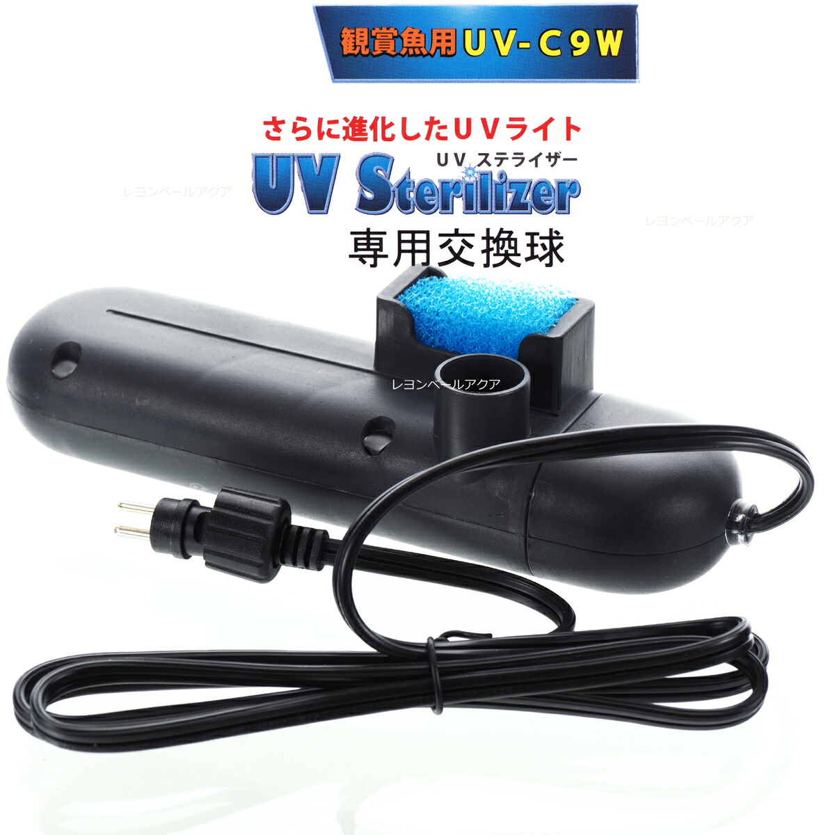 楽天市場】【全国送料無料】【お取り寄せ中】テトラ 殺菌灯交換球 UV60L : レヨンベールアクア楽天市場店