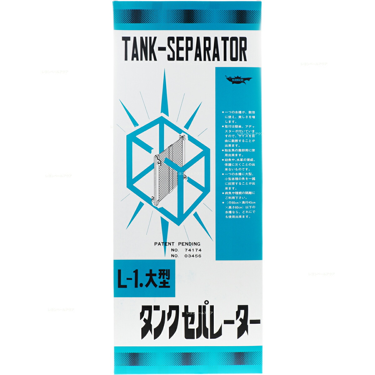 楽天市場】【送料無料】水槽セパレーター奥行750×高さ600用 固定