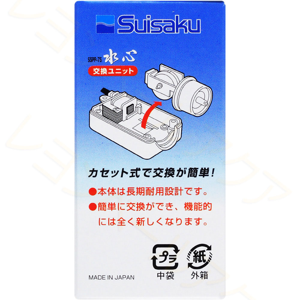 楽天市場 全国送料無料 在庫有り 即ok 水作 水心 Sspp7s 交換ユニット レヨンベールアクア楽天市場店