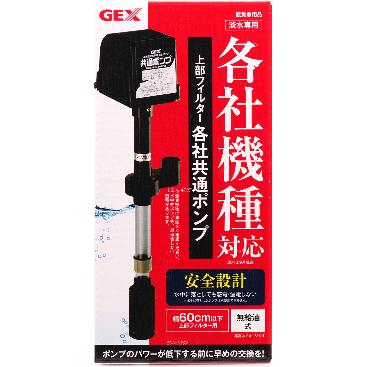 楽天市場 全国送料無料 在庫有り 即ok Gex 上部フィルター用 各社共通ポンプ レヨンベールアクア楽天市場店