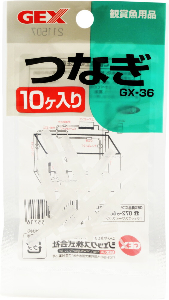 楽天市場】【全国送料無料】【在庫有り!!】貝沼産業 チェックバルブ(逆流防止弁)シリコン製 品番GS3P : レヨンベールアクア楽天市場店