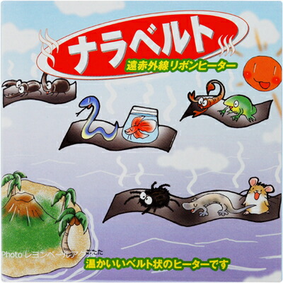 楽天市場】【全国送料無料】みどり商会 ナラベルト大 14cm×90cm