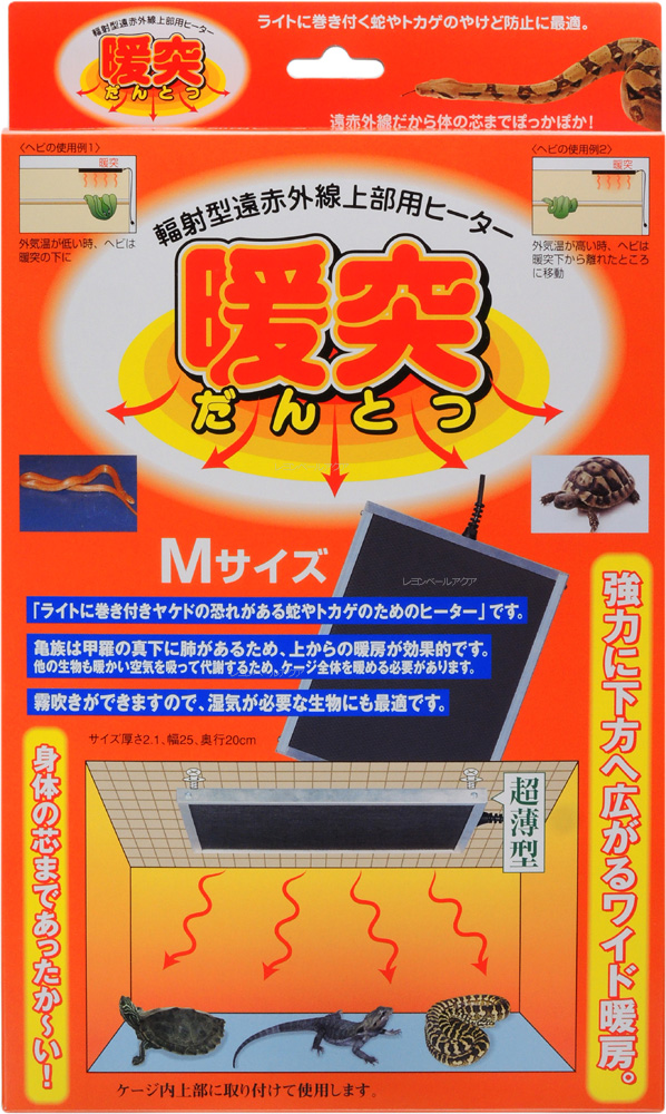 楽天市場】【全国送料無料】みどり商会 上部ヒーター 暖突(だんとつ) S