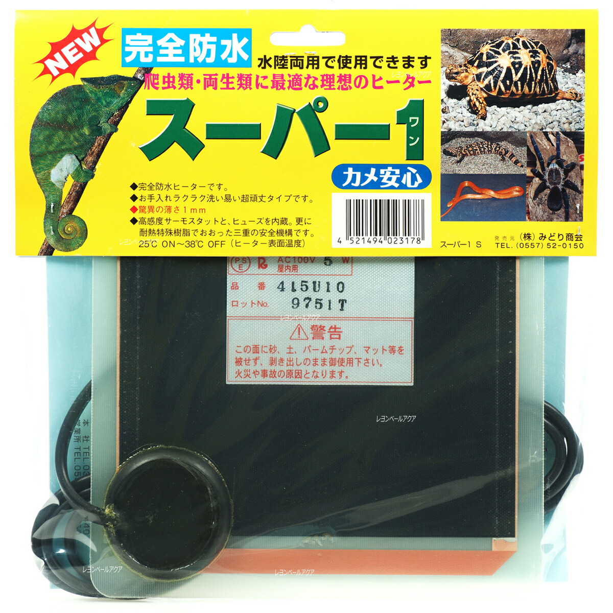 楽天市場】【全国送料無料】【在庫有り!!】みどり商会 ピタリ適温プラス 3号 43×25cm (21W相当) : レヨンベールアクア楽天市場店