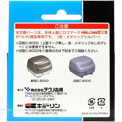 楽天市場 全国送料無料 在庫有り 即ok キョーリン ハイブロー交換パーツセット C8000ヒューズ 用 レヨンベールアクア楽天市場店