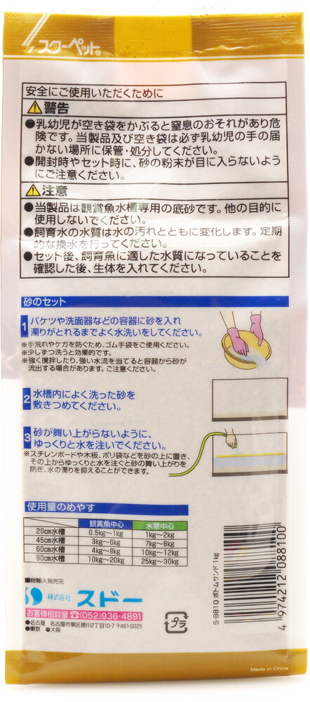 楽天市場 全国送料無料 在庫有り 即ok スドー ボトムサンド 1kg レヨンベールアクア楽天市場店