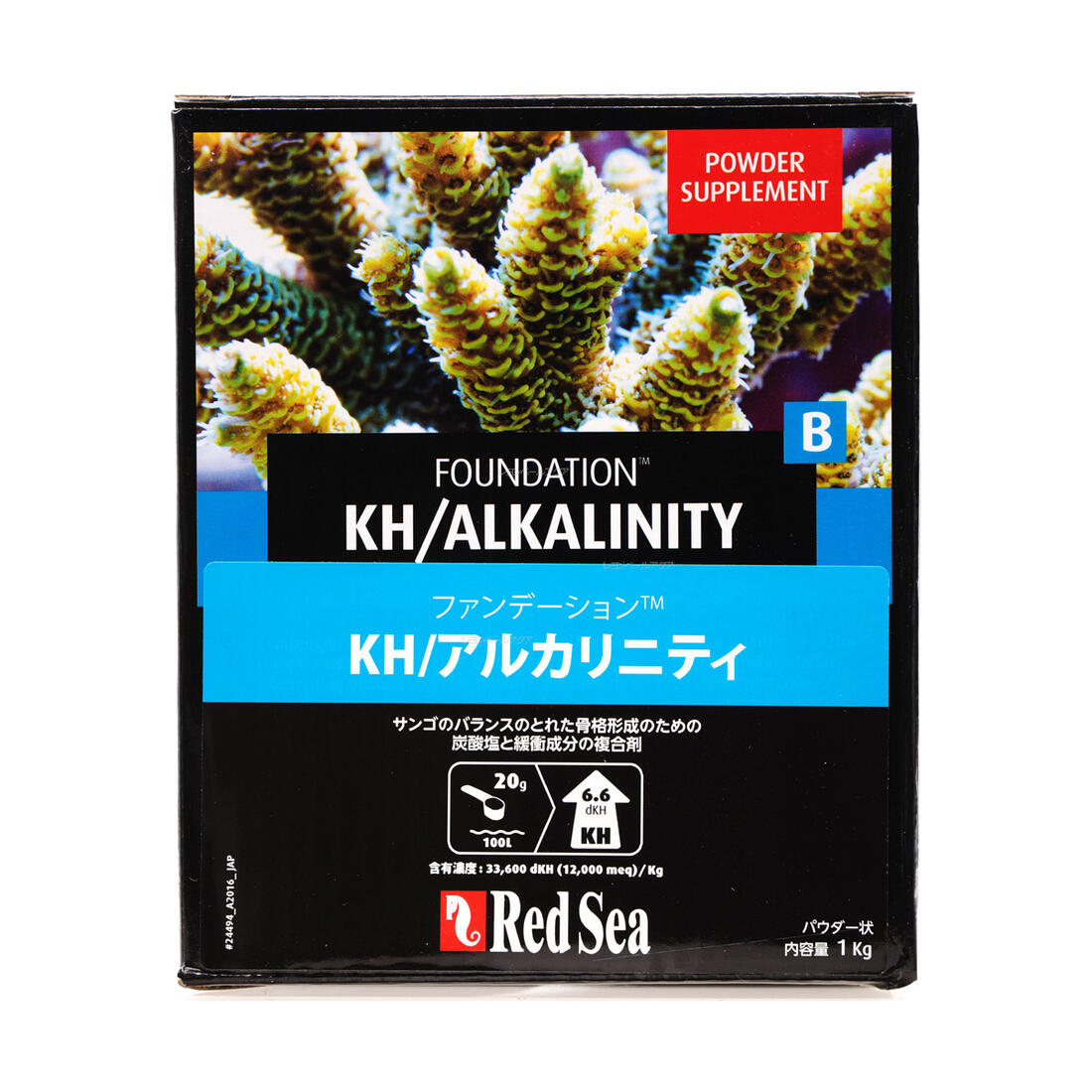 市場 全国送料無料 レッドシー KH リーフファンデーションB 在庫有り アルカリニティ