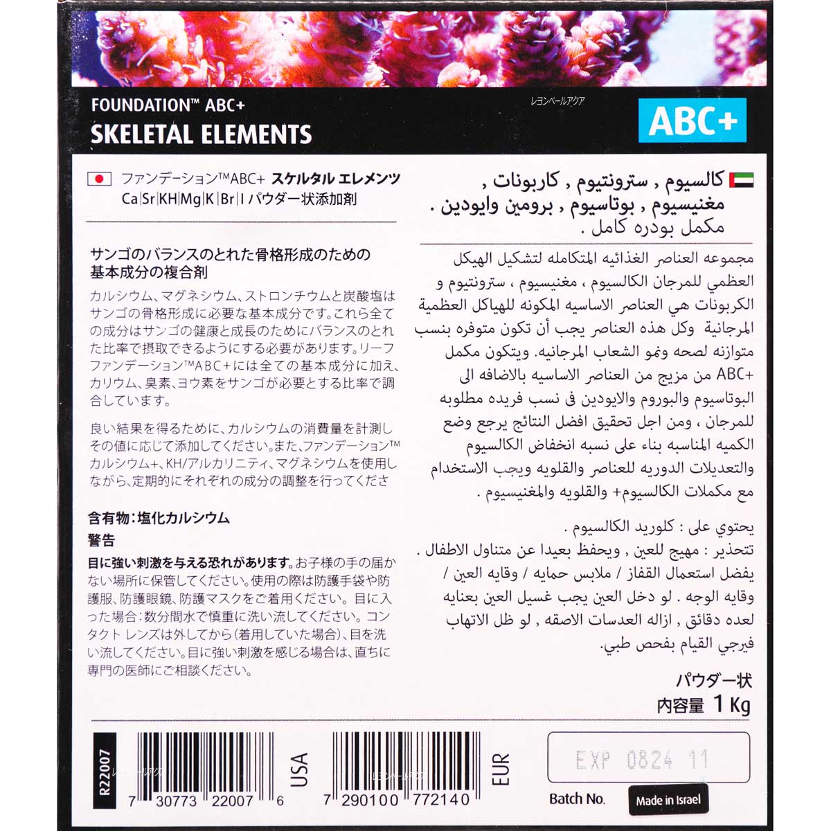 市場 全国送料無料 リーフファンデーションABC+ 在庫有り レッドシー スケルタルエレメンツ