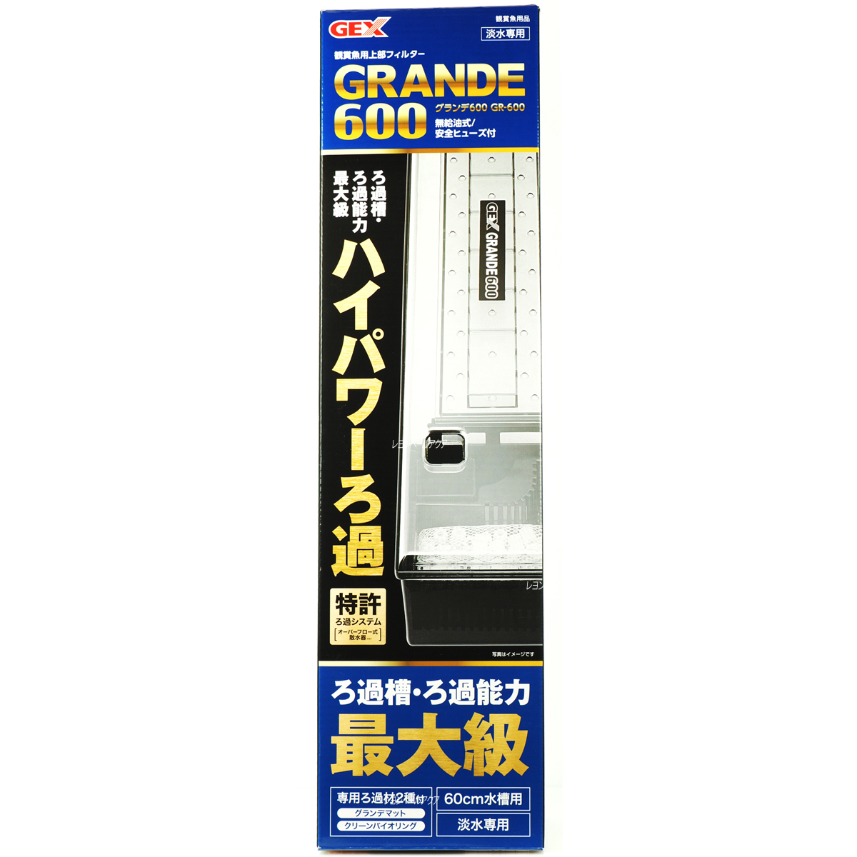 楽天市場 全国送料無料 在庫有り Gex グランデ600 Gr600 淡水専用 レヨンベールアクア楽天市場店