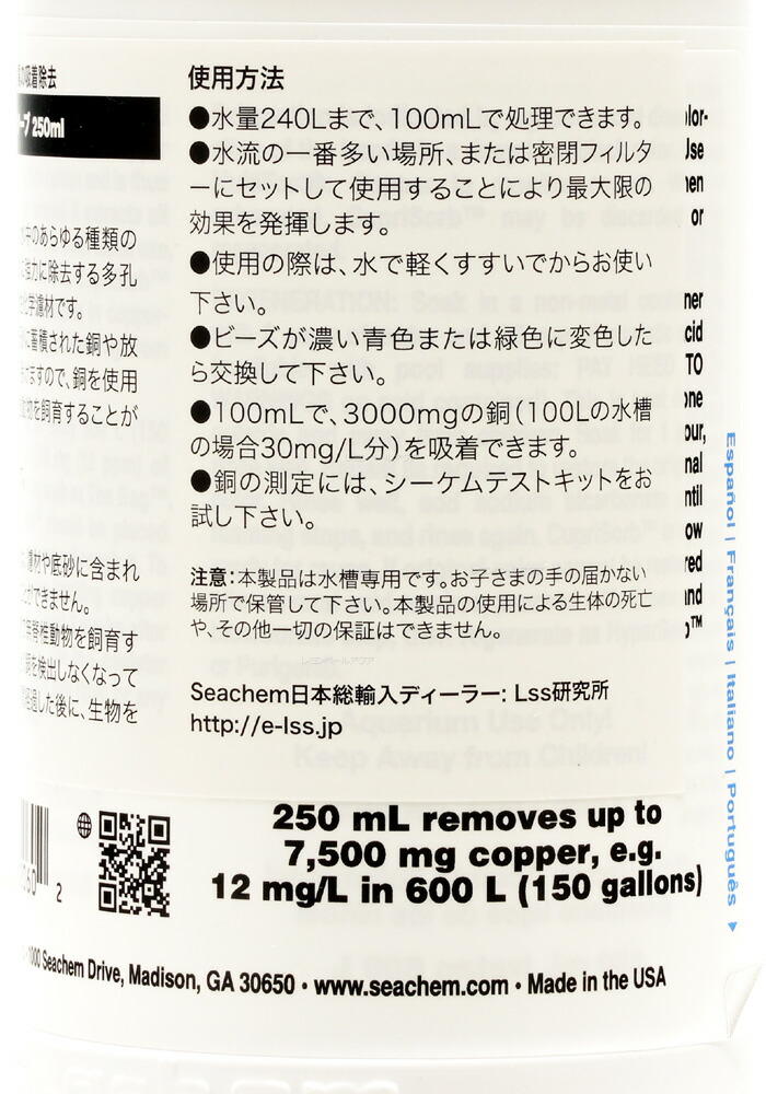 引出物 シーケム キュプリソーブ 250ml e-ependyseis.com.gr