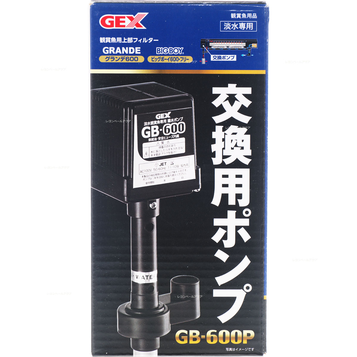 楽天市場】【全国送料無料】GEX 交換ポンプ MB900 (グランデ900用