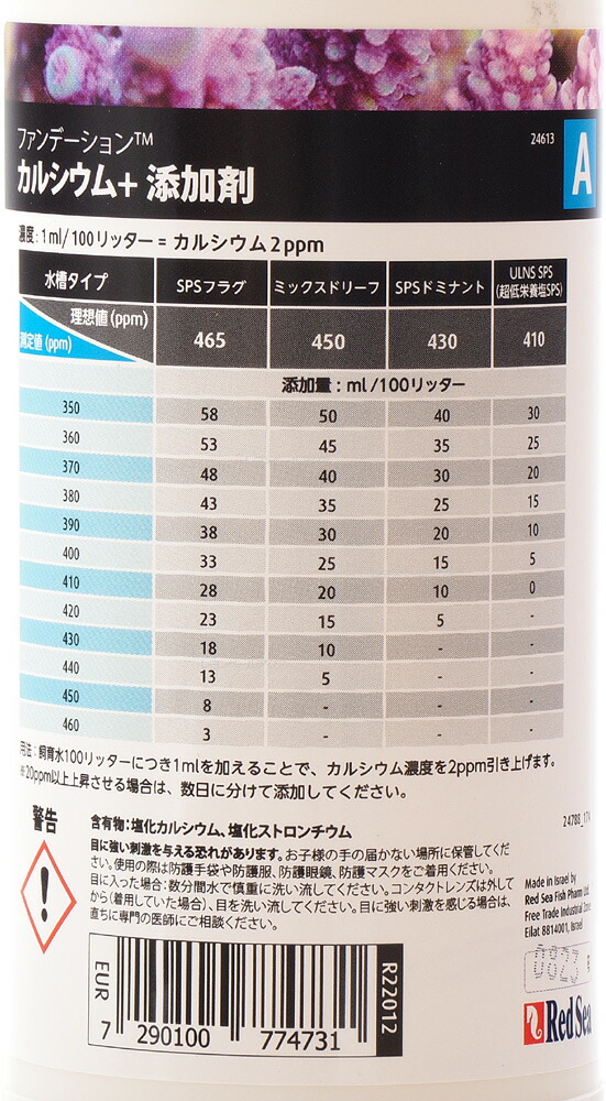 市場 全国送料無料 レッドシー Sr Ca 在庫有り リーフファンデーションA