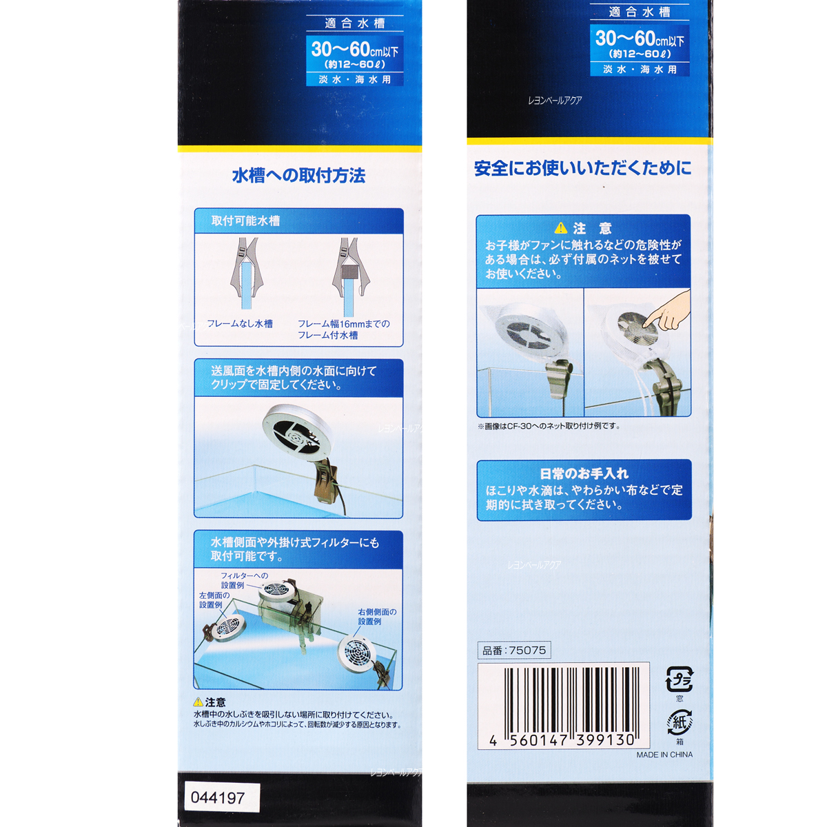 全国送料無料 在庫有り 即ok テトラ 25 ダブルクールファン Cft60w サーモスタット付き 箱 Sermus Es