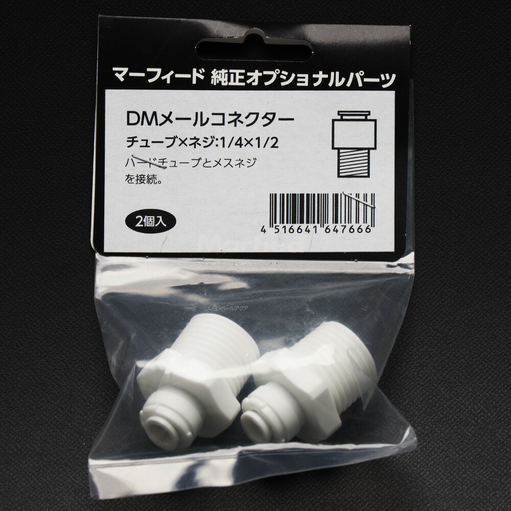 マーフィード ハイフロー加圧ポンプキット CDP8800 マーフィード 加圧ポンプキット | メーカー別,マーフィード