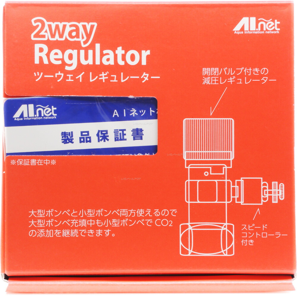 訳ありセール格安 楽天市場 全国送料無料 在庫有り 即ok Aiネット Co2高圧ボンベ用 2wayツーウェイレギュレーター 大型 小型兼用 New赤パッケージ レヨンベールアクア楽天市場店 早割クーポン Lexusoman Com