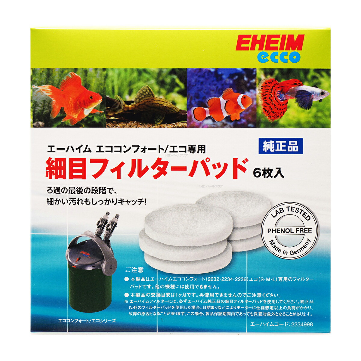 楽天市場】【全国送料無料】エーハイム 細目フィルターパッド 3 楽天市場】【全国送料無料】エーハイム 細目フィルターパッド 3
