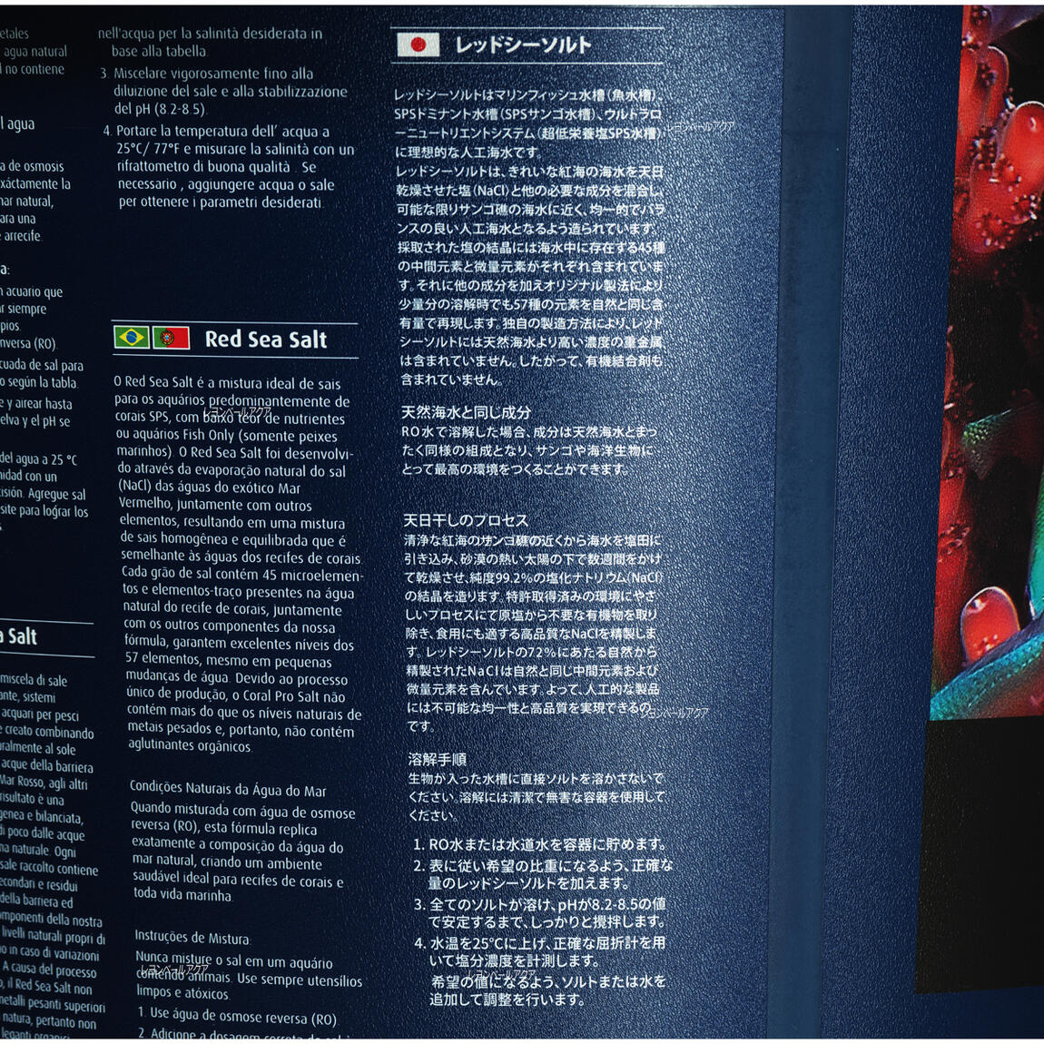 市場 全国送料無料 人工海水 レッドシーソルト レッドシー 在庫有り 市場 全国送料無料 人工海水 レッドシーソルト レッドシー 在庫有り