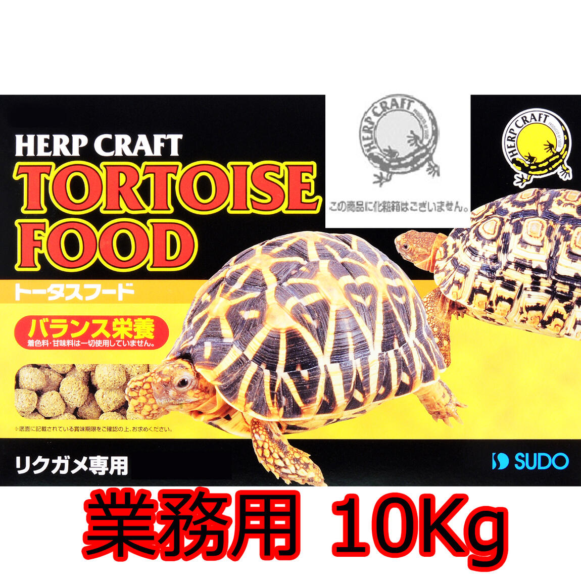 【全国送料無料】スドー ハープクラフト トータスフード 10Kg RX-13 業務用｜レヨンベールアクア店