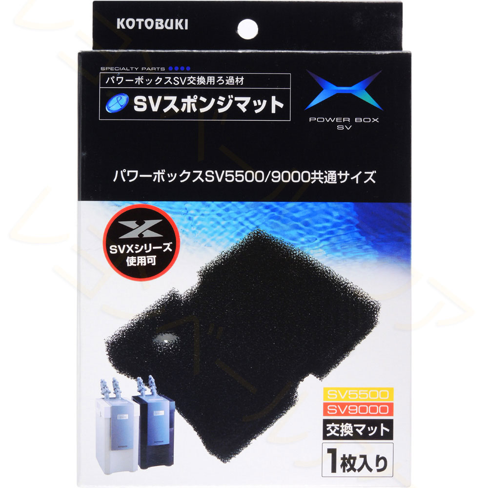 コトブキ POWER BOX SV550X① Amazon | 寿工芸 コトブキ工芸 パワーボックス SV550X