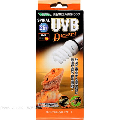楽天市場】【全国送料無料】ビバリア スパイラルUVB フォレスト