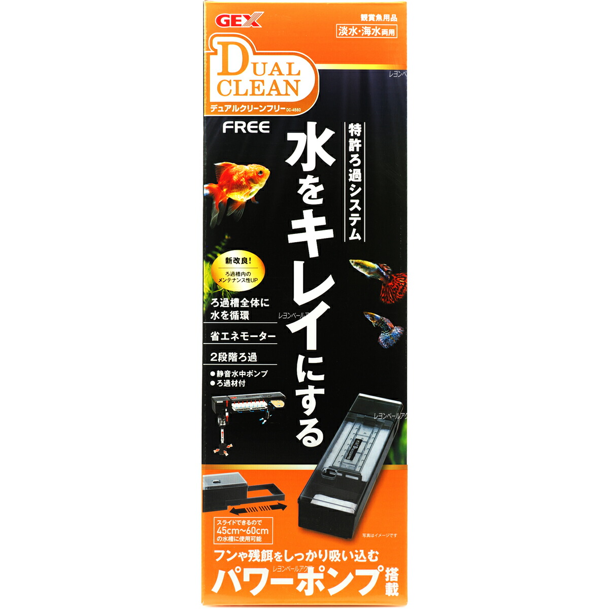 GEX デュアルクリーンフリー(オレンジ)DC-4560 - 通販 - babyjolie.com.br