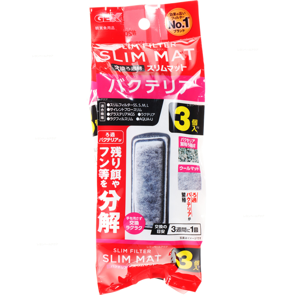 楽天市場 全国送料無料 在庫有り 即ok Gex バクテリアスリムマットn 3個入 スリムフィルター交換ろ過材 レヨンベールアクア楽天市場店